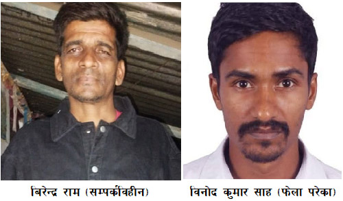 १२ दिनदेखी एक यूवक वेपत्ता  २० दिनपछि वेपत्ता अर्का यूवक फेला 